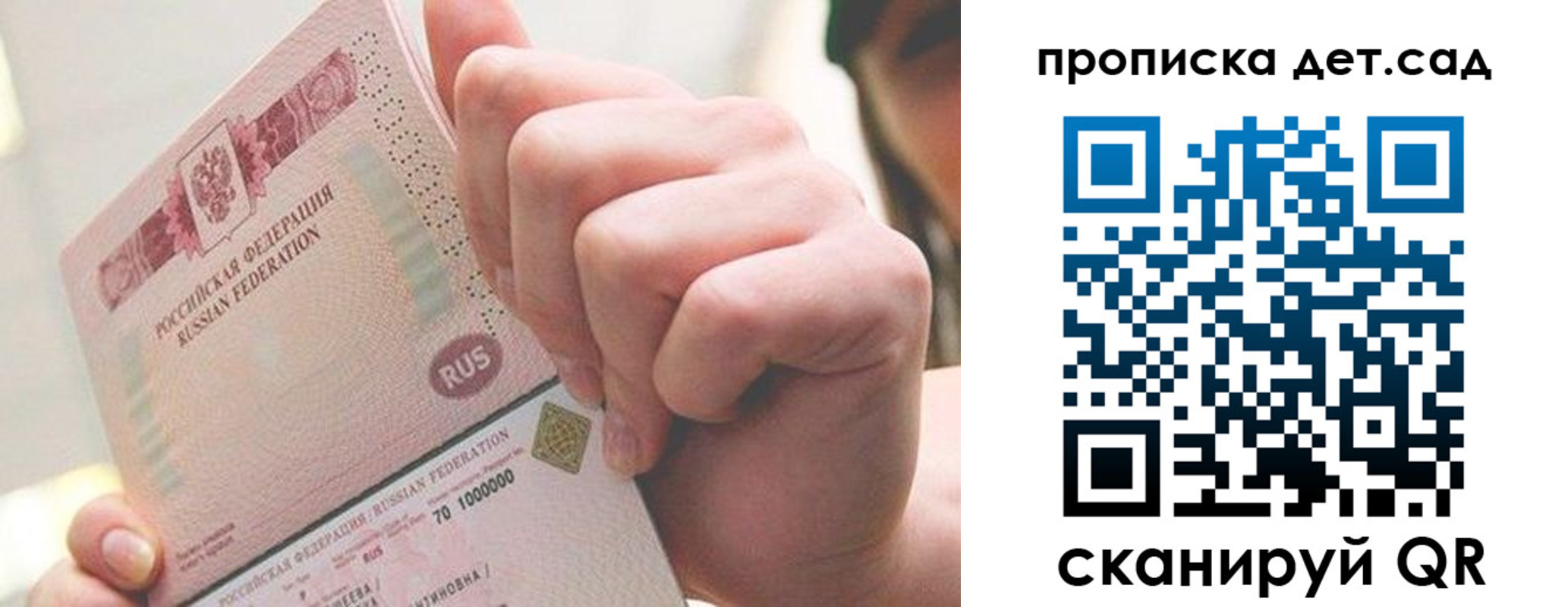 где прописаться в Черепаново