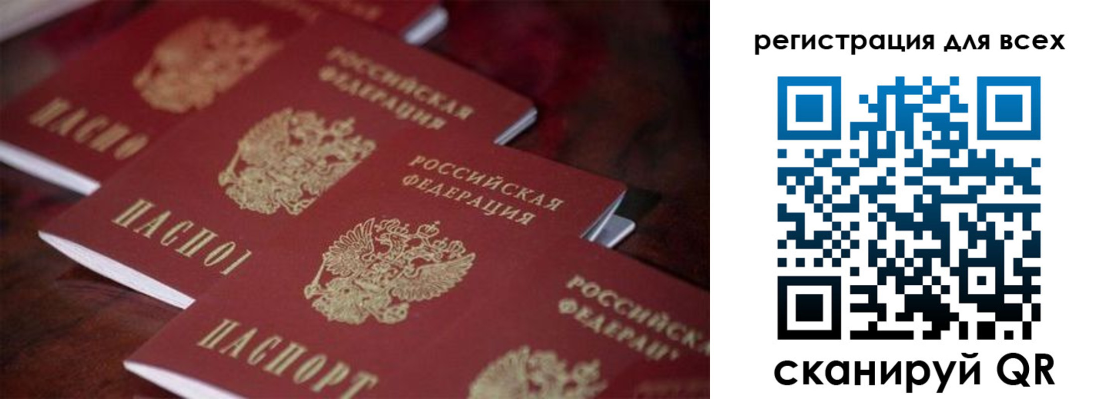 временная регистрация для всех в Черепаново