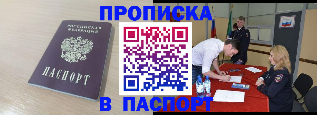 регистрация в Черепаново