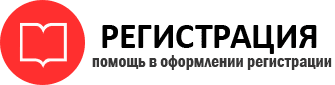 прописка в Черепаново id860970